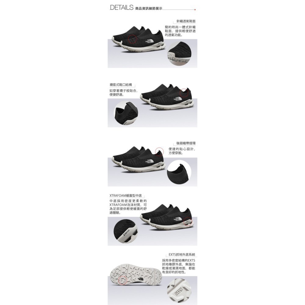 👟The North Face XTRAFOAM 黑色 抓地耐磨輕便休閒鞋/飛織透氣襪子鞋-細節圖11