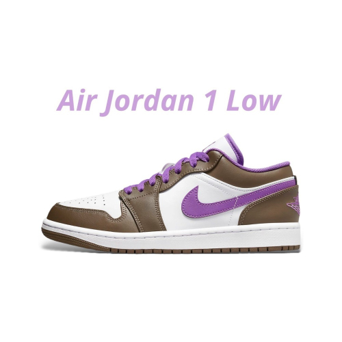 👟Air Jordan 1 Low 巧克力色/深棕色/棕紫白/紫色/深棕邊白底553560-215 女鞋款