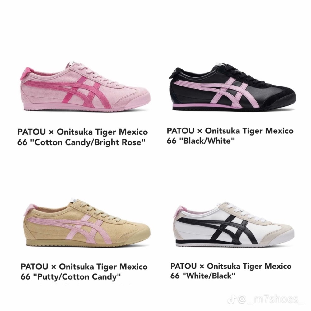 👟Onitsuka Tiger 鬼塚虎MEXICO 66™ x PATOU聯名款平底運動鞋｜油灰｜棕色｜棉花糖｜墨西哥-細節圖10