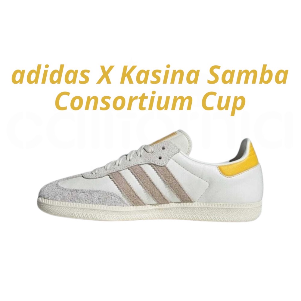 👟adidas X Kasina Samba Consortium Cup 聯名款休閒鞋 白卡其黃｜白色｜灰色｜卡其｜-細節圖7