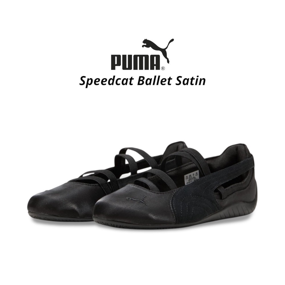 👟PUMA Speedcat Ballet Satin 休閒鞋 黑白色｜黑色｜白色｜皮革｜麂皮｜刺繡｜芭蕾舞鞋 女款鞋-細節圖5