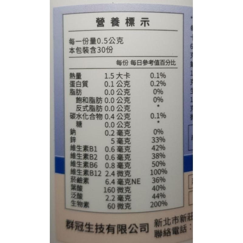 大組分售 健康家-酵母B群+酵母鋅膠囊(30/120粒/瓶)-細節圖2