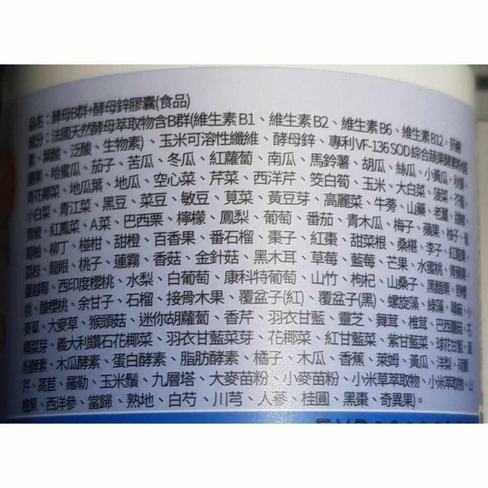 大組分售 健康家-酵母B群+酵母鋅膠囊(30/120粒/瓶)-細節圖4