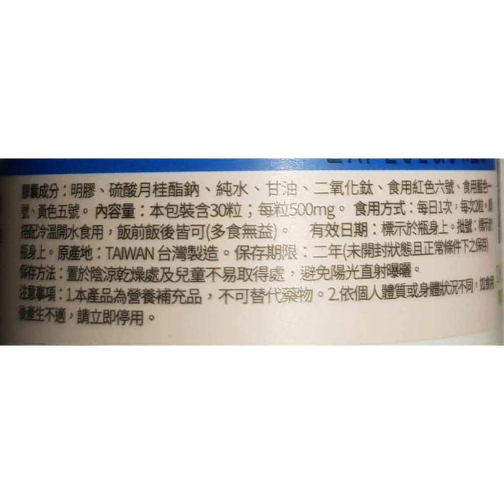 大組分售 健康家-酵母B群+酵母鋅膠囊(30/120粒/瓶)-細節圖6