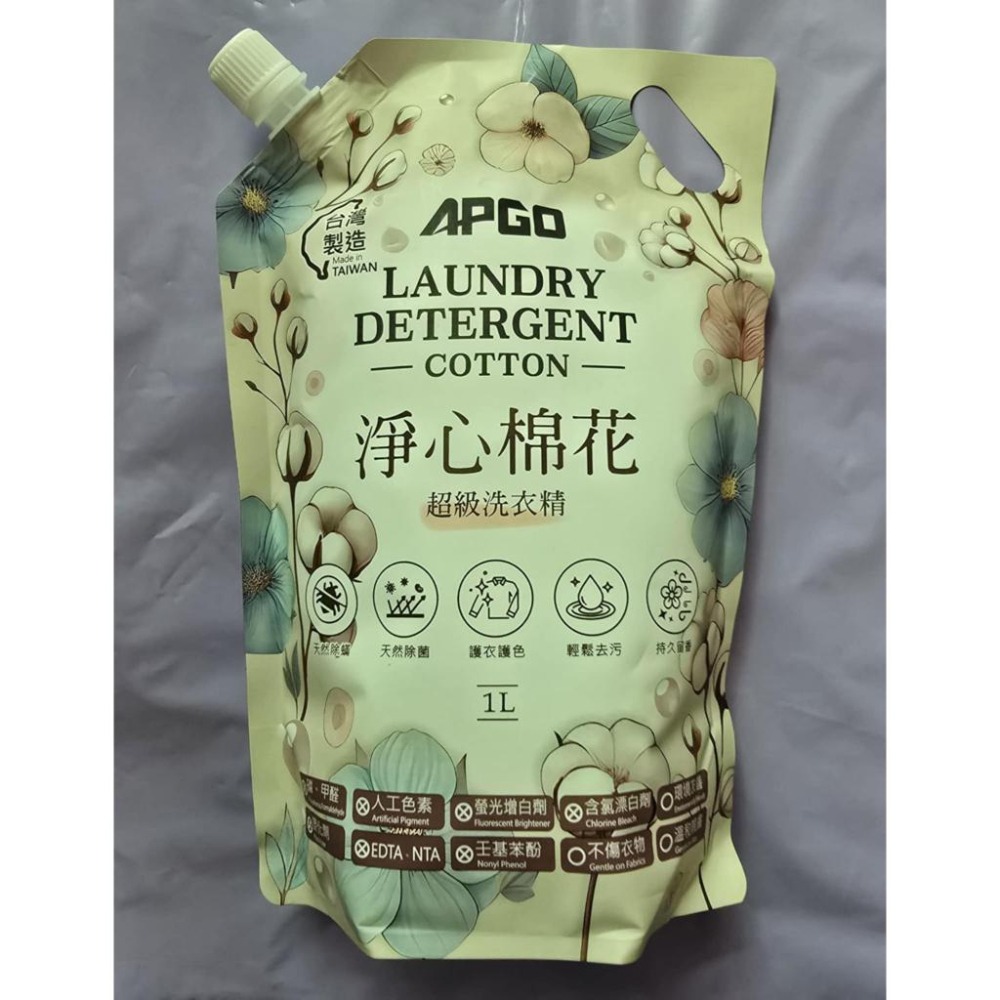 量多分售 APGO 超級洗衣精 每袋1000ml (正負20ml) 效期至2028.12-細節圖6