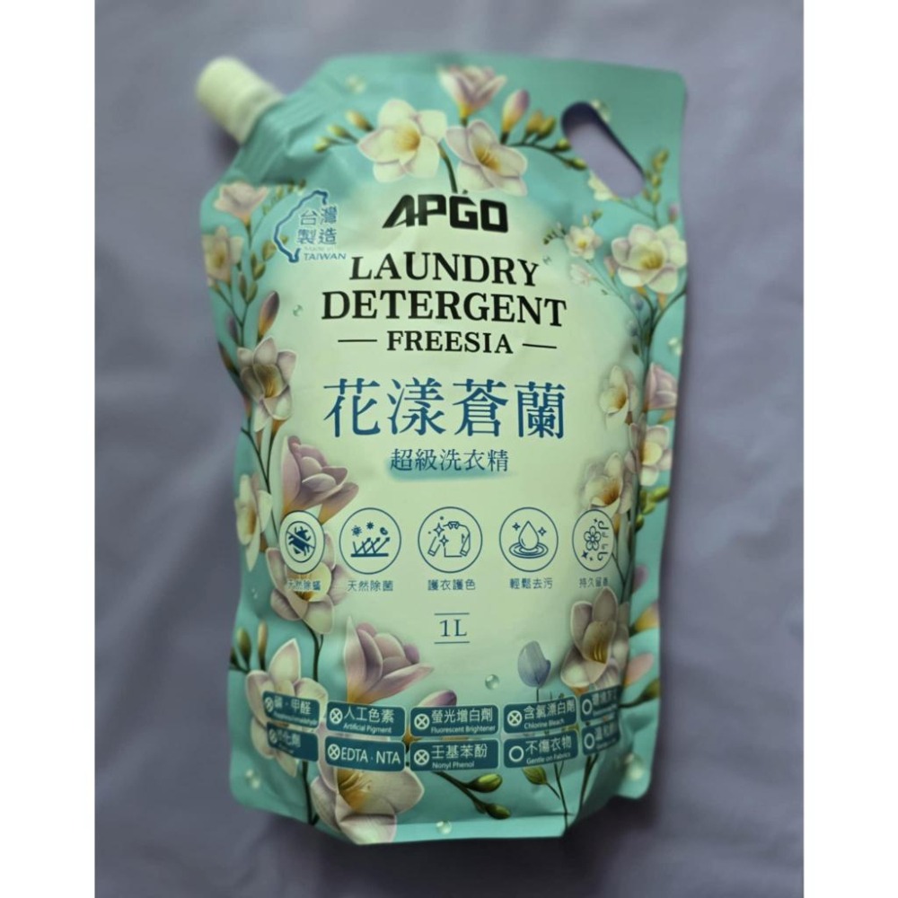 量多分售 APGO 超級洗衣精 每袋1000ml (正負20ml) 效期至2028.12-細節圖7