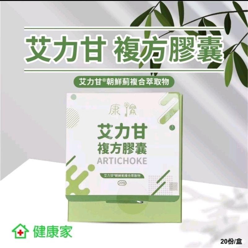 量多分售 健康家 艾力甘複方膠囊 每盒20粒 效期20260329或更新-細節圖3