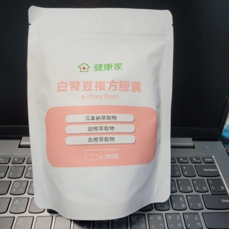 組合分售 健康家 白腎豆複方膠囊 300顆袋裝 效期至2027.05-細節圖2