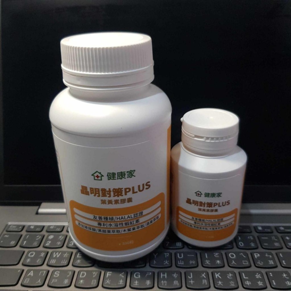 健康家 晶明對策PLUS 葉黃素膠囊 葉黃素 300顆袋裝 效期至2027.12-細節圖3