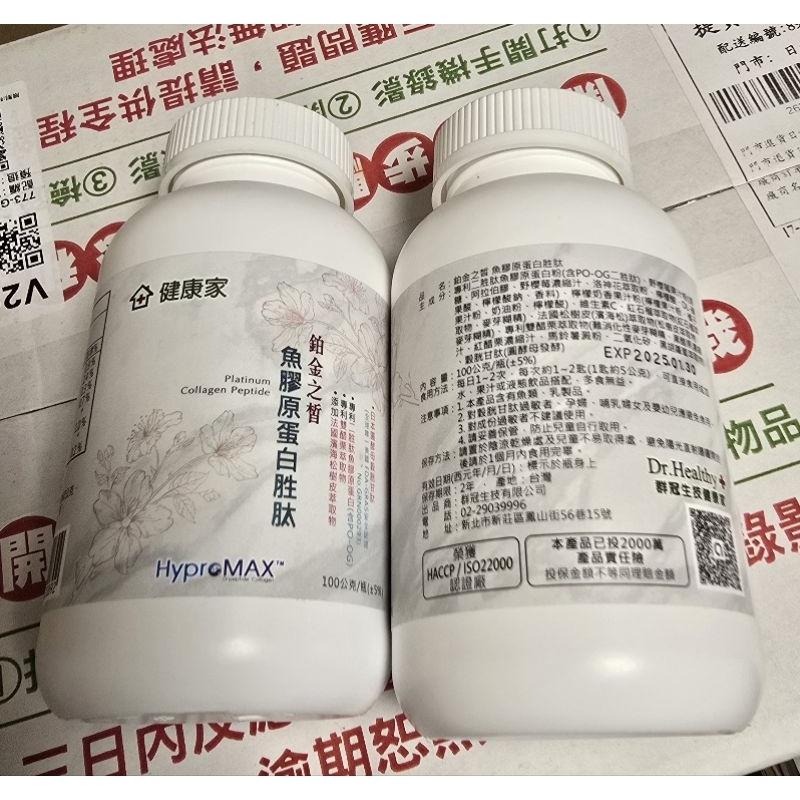 分售 健康家 韓國 鉑金之皙 魚膠原蛋白胜肽 韓膠 100g-細節圖2