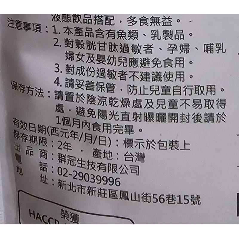 分售 健康家 韓國 鉑金之皙 魚膠原蛋白胜肽 韓膠 100g-細節圖4