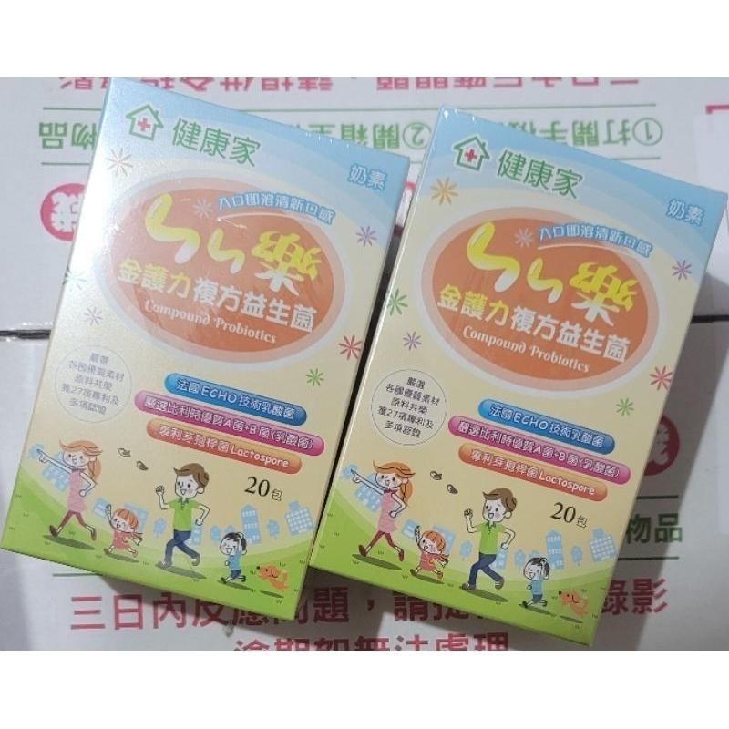 分售 健康家 全素 ㄣㄣ樂芽孢益生菌PLUS / 奶素 金護力益生菌 嗯嗯樂 恩恩樂-細節圖2