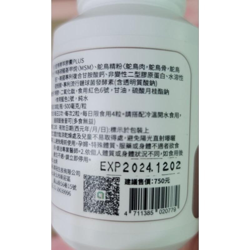 分售  健康家 鴕鳥精 鴕鳥精萃膠囊PLUS 120顆罐裝 效期至2027.06 另有 D3 及 活躍固力 可互相搭配-細節圖3