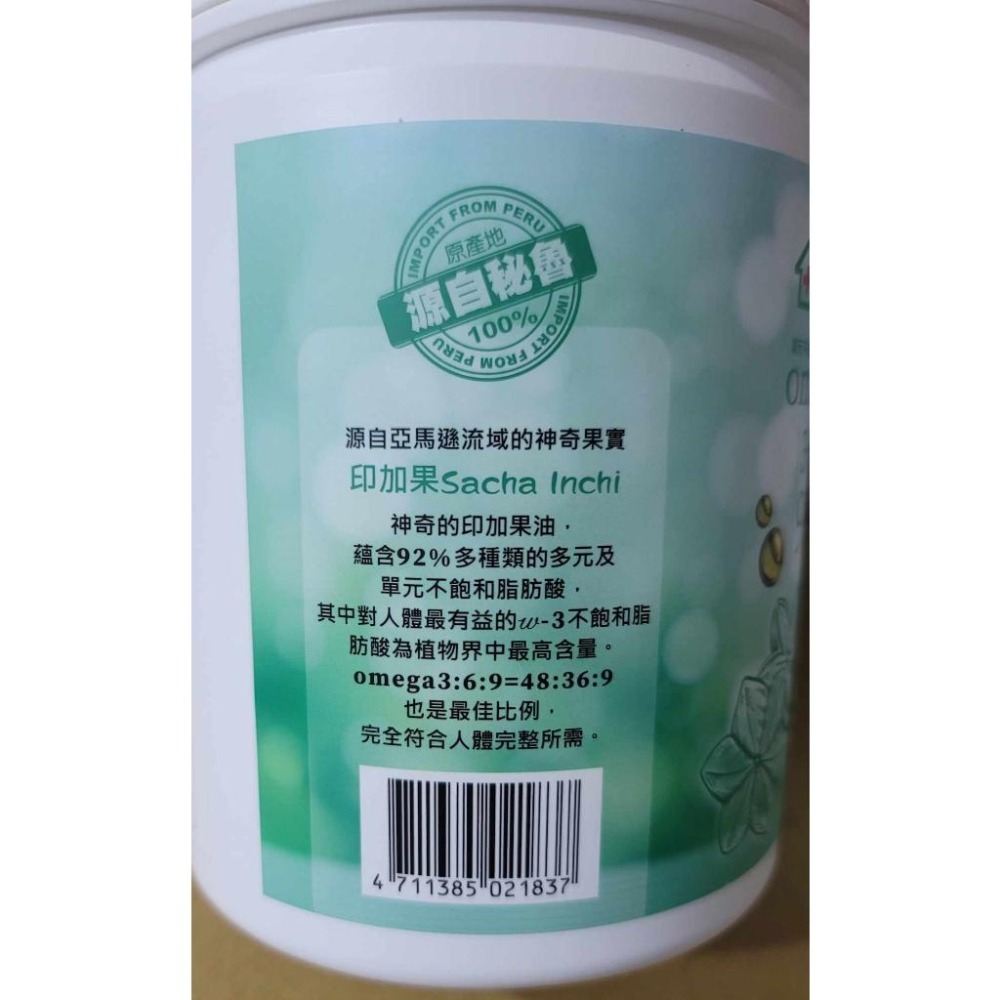 大組分售 健康家 印加果油膠囊 600粒罐裝 效期至20270801或更新-細節圖2