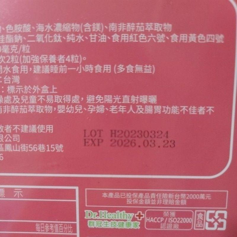 健康家 酸櫻桃複方膠囊 酸櫻桃 袋裝300顆 /330顆 效期至20261228-細節圖3