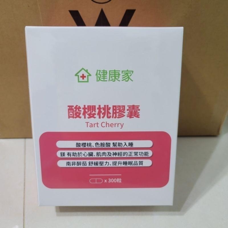 健康家 酸櫻桃複方膠囊 酸櫻桃 袋裝300顆 /330顆 效期至20261228-細節圖4