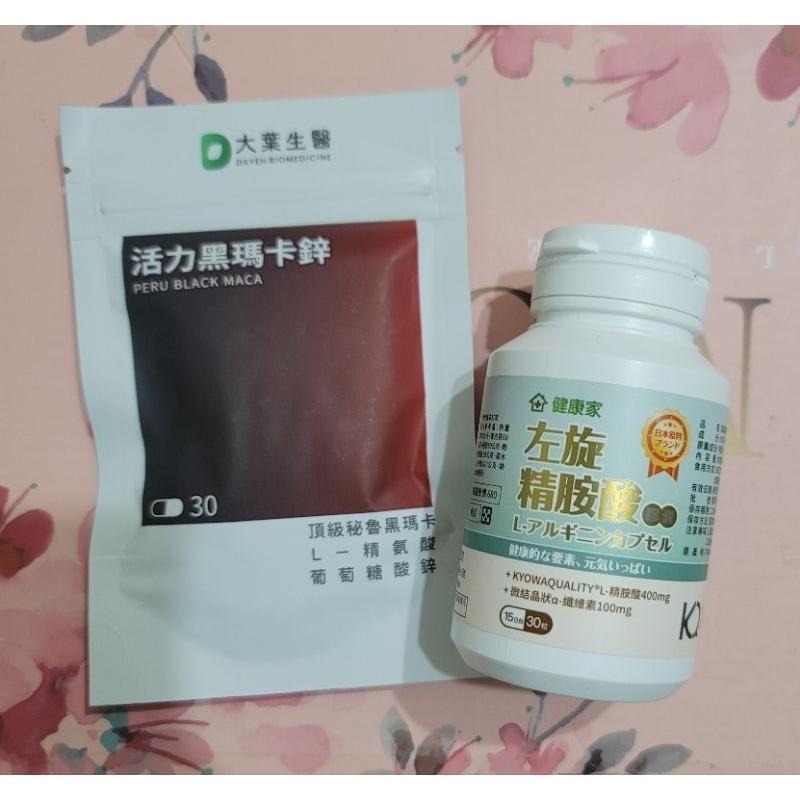 組合分售 健康家 活力黑馬卡  黑馬卡 馬卡 20粒盒裝-細節圖3