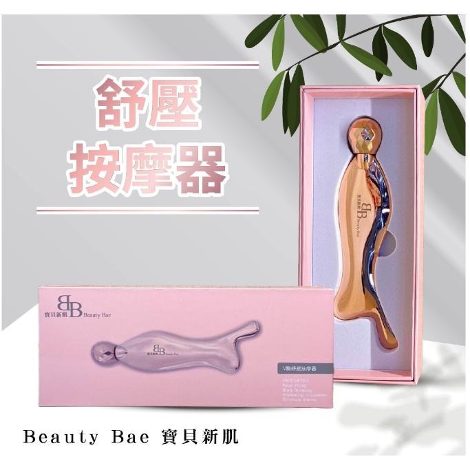 分售 健康家 寶貝新肌 玫瑰金 紓壓按摩器-細節圖4