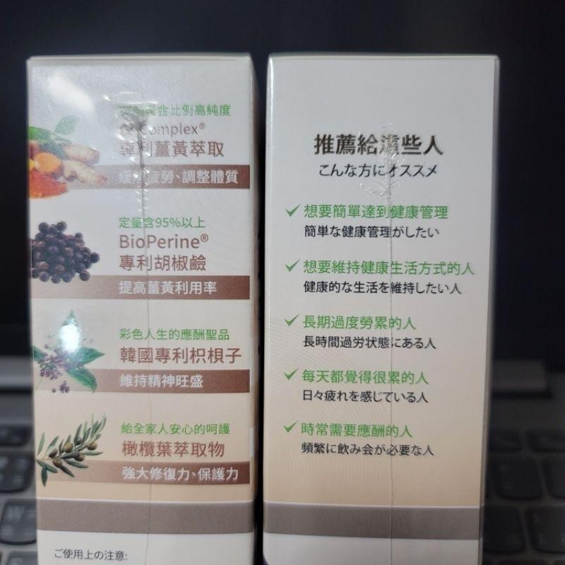 組合分售 健康家 金薑黃膠囊 金薑黃 效期至20260202或更新效期-細節圖2