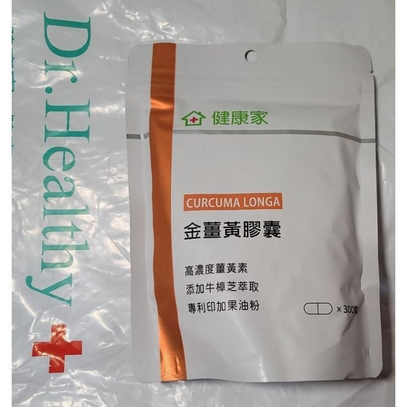組合分售 健康家 金薑黃膠囊 金薑黃 效期至20260202或更新效期-細節圖5
