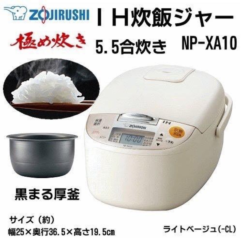 ZOJIRUSHI NP-XA10-CL CREAM - 炊飯器・餅つき機