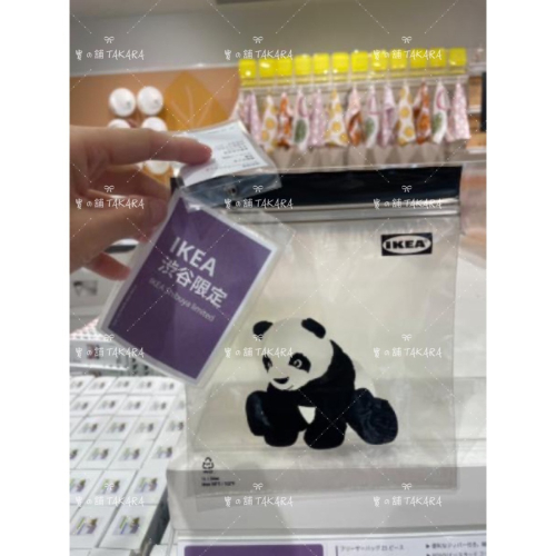 寶の舖TAKARA 夾鏈袋 Ikea 澀谷限定 熊貓夾鏈袋 鯊魚夾鏈袋 熊貓 鯊魚 食物夾鏈袋 食品保存袋 密封袋 解凍