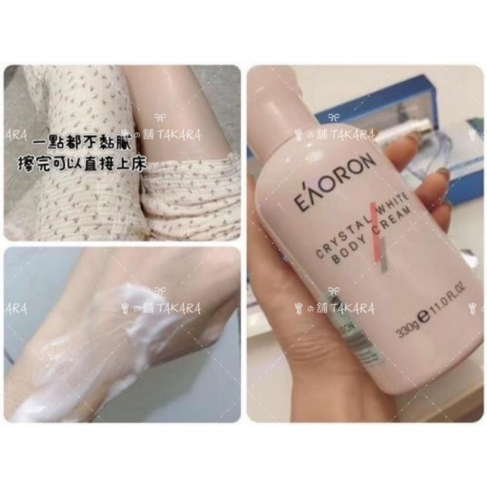 [寶の舖TAKARA] EAORON抗醣身體乳液330ml 抗醣 身體乳液 330ml EAORON 澳洲 身體乳 乳液-細節圖3