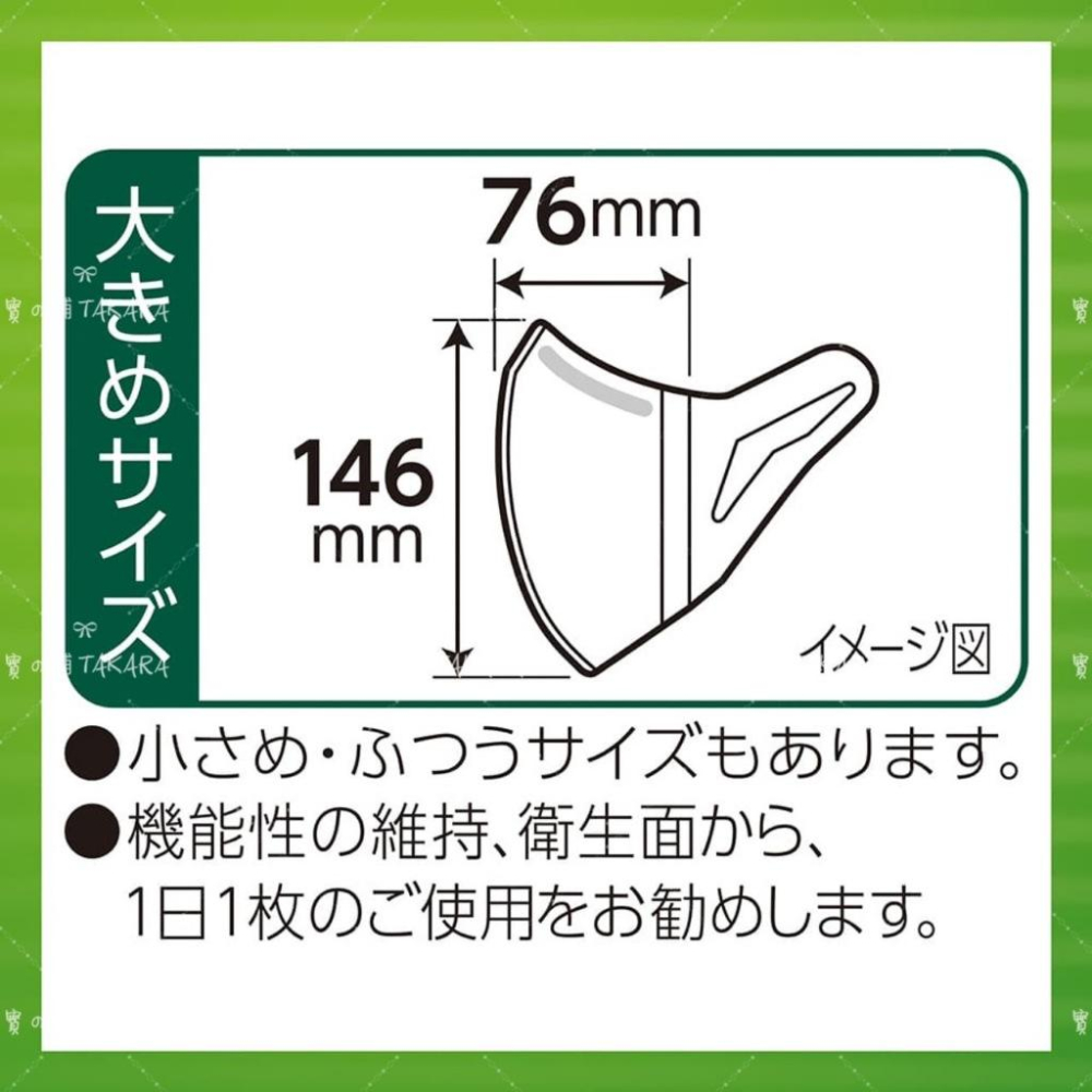 [寶の舖TAKARA] 超立體口罩 立體口罩 Unicharm 大人用 口罩 30入 PM2.5 防止花粉 防止耳痛-細節圖5