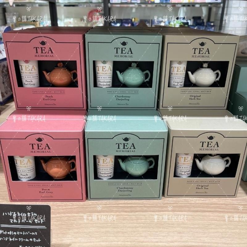 [寶の舖TAKARA] 護手霜 保濕霜 茶香味 Afternoon Tea 日本製 迷你經典茶壺萬用保濕霜+護手霜 禮物-細節圖2