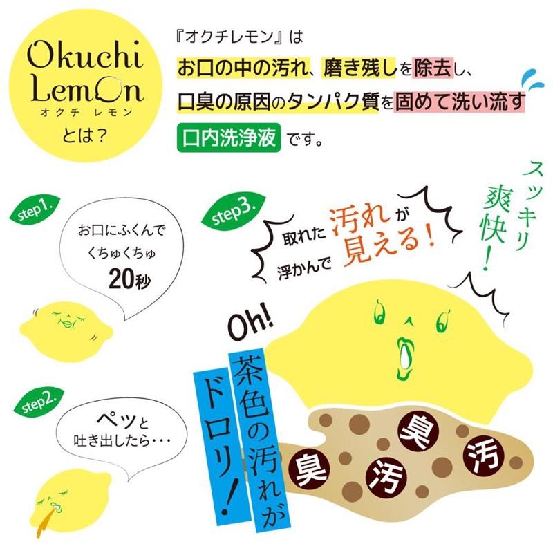 [寶の舖TAKARA] 漱口水 OKUCHI 清新蜂膠漱口水 隨身包 5入 蜂膠漱口 檸檬 萊姆薄荷 櫻桃 亮白薄荷-細節圖6