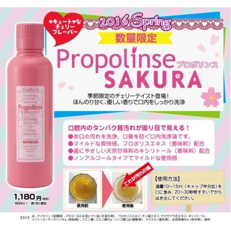 [寶の舖TAKARA] 蜂膠漱口水 Propolinse 無酒精 蜂膠 漱口水 600ML 櫻花蜂膠 柚子蜂膠 蜂膠潔白-細節圖5