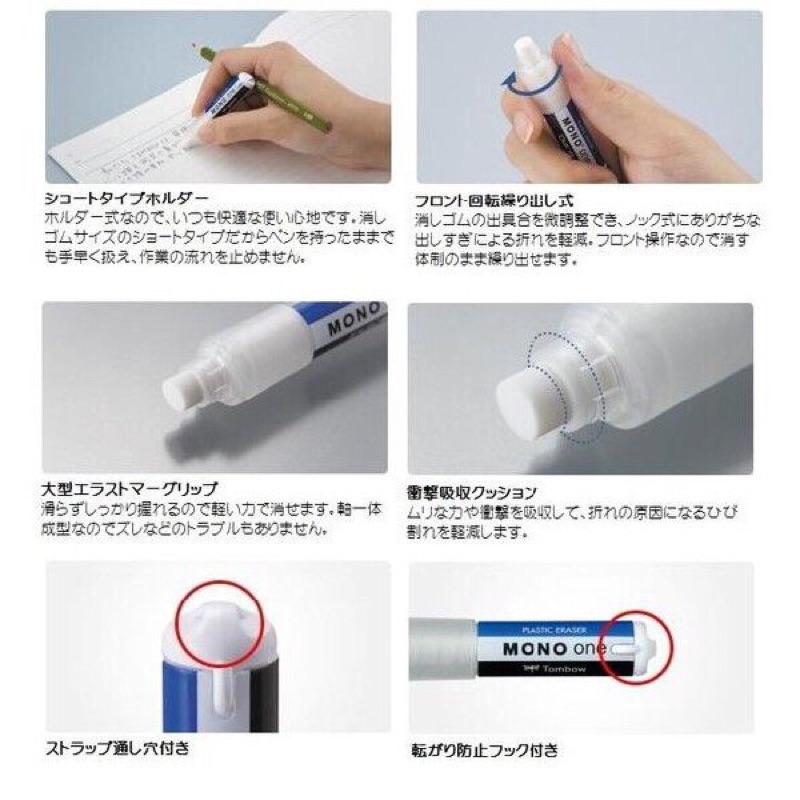 [寶の舖TAKARA] 旋轉橡皮擦 日本製 TOMBOW MONO one 蜻蜓牌 旋轉型 橡皮擦 EH-SSM 開發票-細節圖4