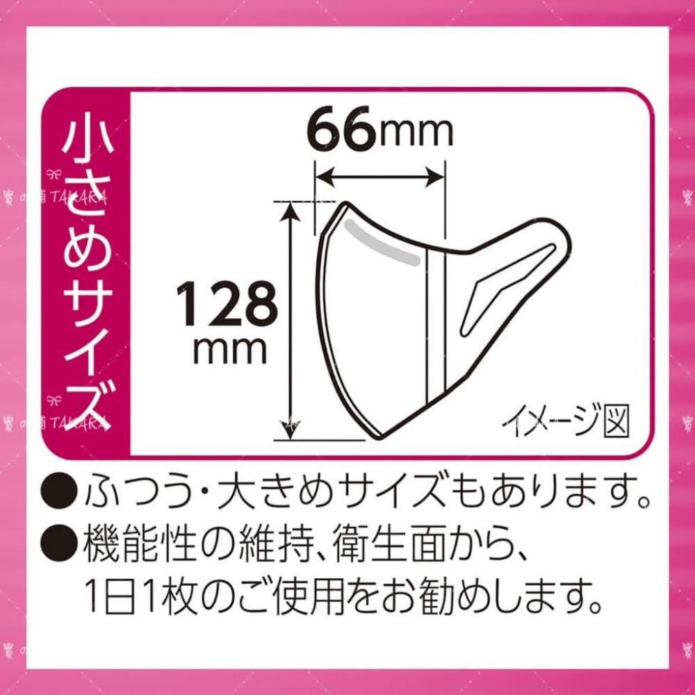 [寶の舖TAKARA] 超立體口罩 立體口罩 Unicharm 大人用 口罩 30入 PM2.5 防止花粉 防止耳痛-細節圖7