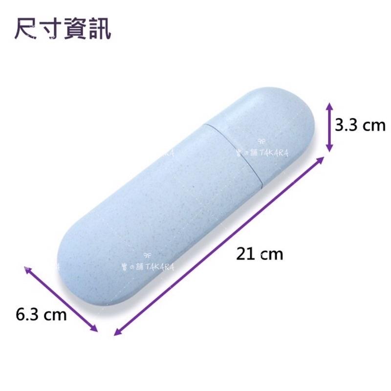 [寶の舖TAKARA] 小麥秸稈牙刷盒 牙刷盒 旅行用牙刷盒 牙刷收納盒 便攜牙刷盒 出國必備 北歐風 牙膏 牙刷 收納-細節圖6