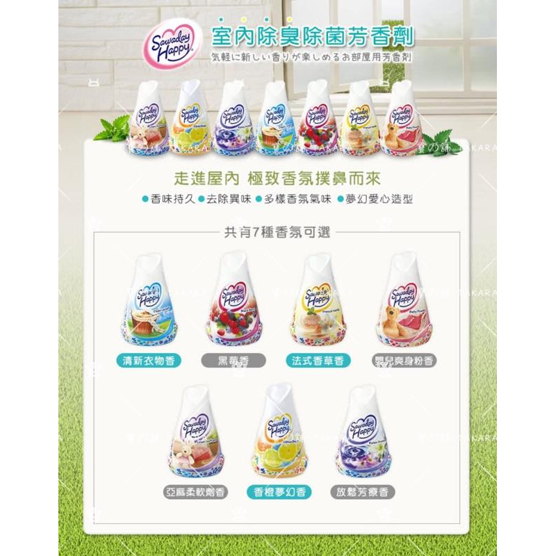 室內除臭除菌芳香劑 小林製藥 sawaday 除臭劑 芳香劑 室內除臭 固體芳香劑 150g-細節圖2