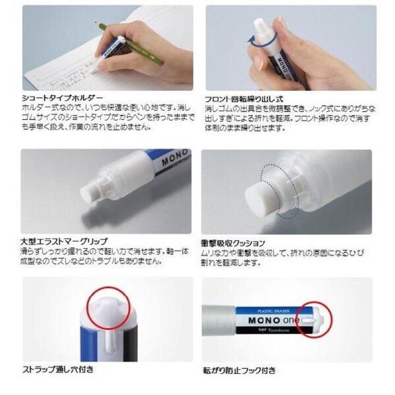 旋轉橡皮擦 日本製 TOMBOW MONO one 蜻蜓牌 旋轉型 橡皮擦 EH-SSM 開發票 學生必備 考試用...-細節圖4