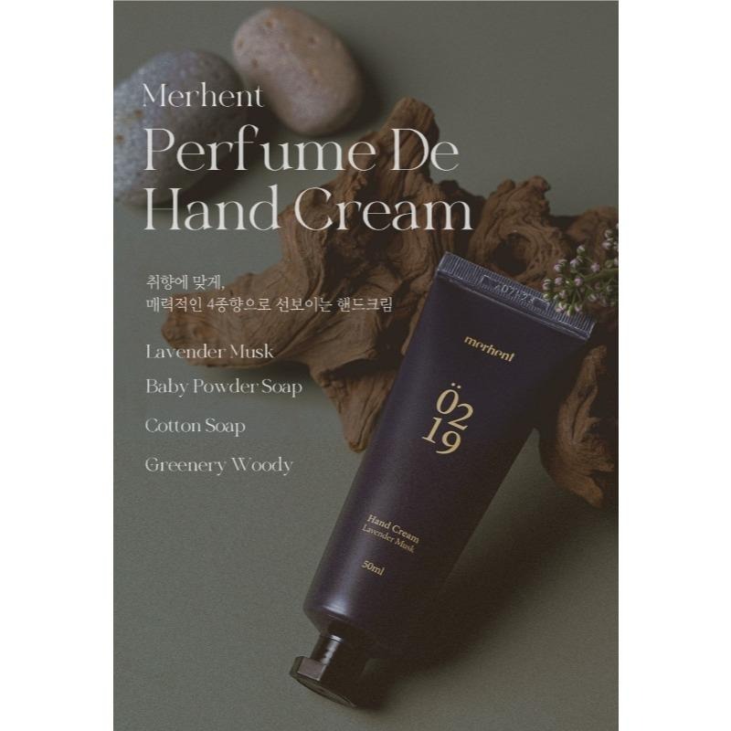 Merhent 香氛護手霜禮盒 4入組 Perfume de Hand Cream 保濕不黏手 送禮推薦 交換禮物 持久-細節圖7