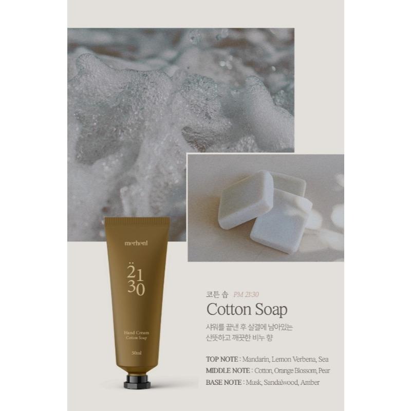 Merhent 香氛護手霜禮盒 4入組 Perfume de Hand Cream 保濕不黏手 送禮推薦 交換禮物 持久-細節圖8