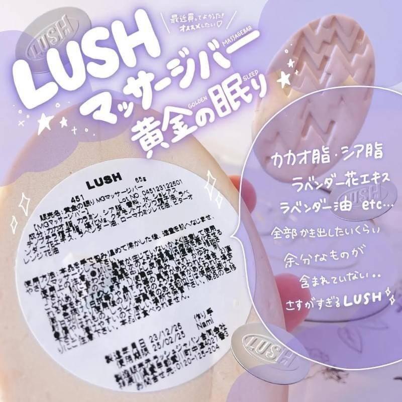 鎂鹽餅 Lush鎂鹽餅 LUSH 爆紅舒緩神器 65g Deep Sleep romance-細節圖4