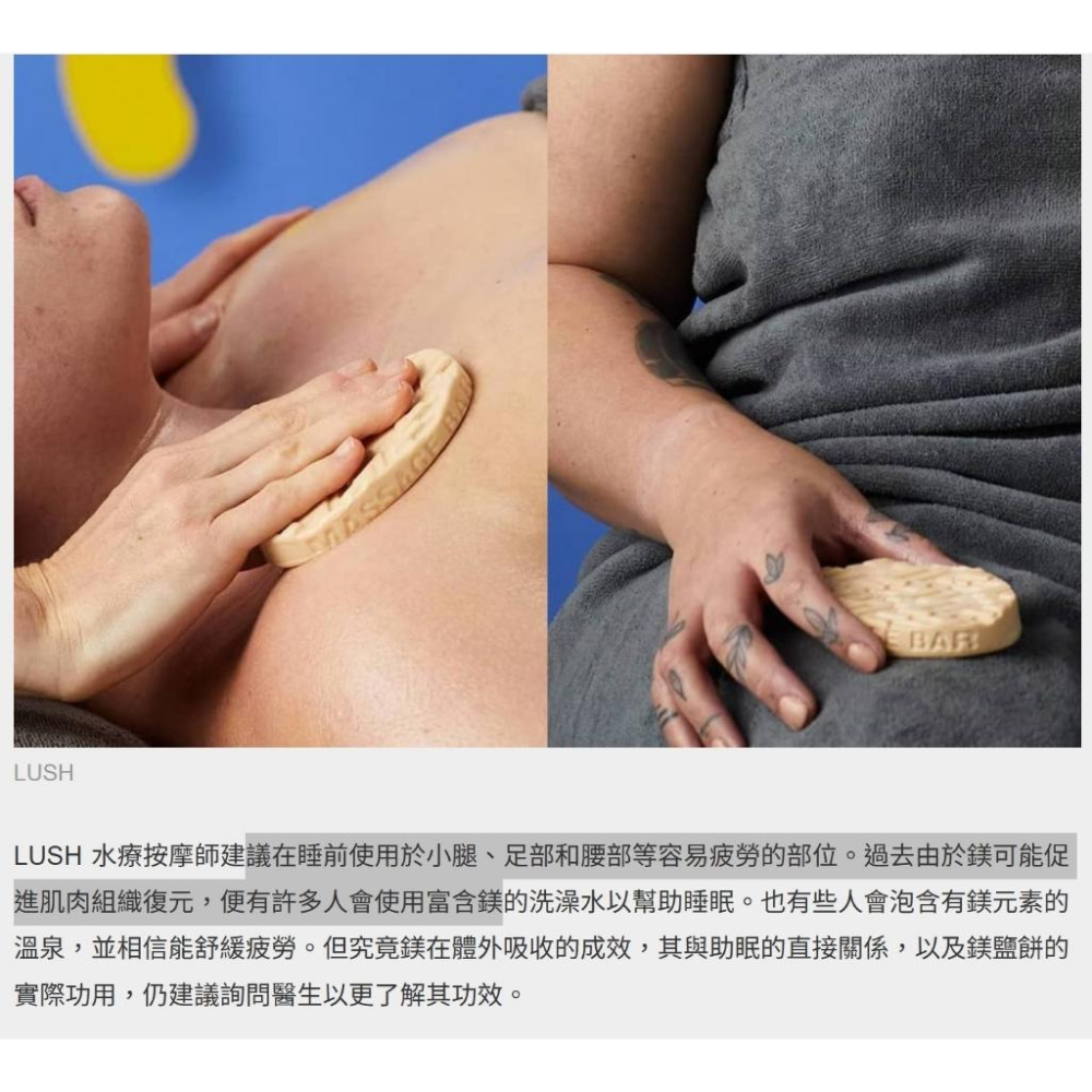 鎂鹽餅 Lush鎂鹽餅 LUSH 爆紅舒緩神器 65g Deep Sleep romance-細節圖6