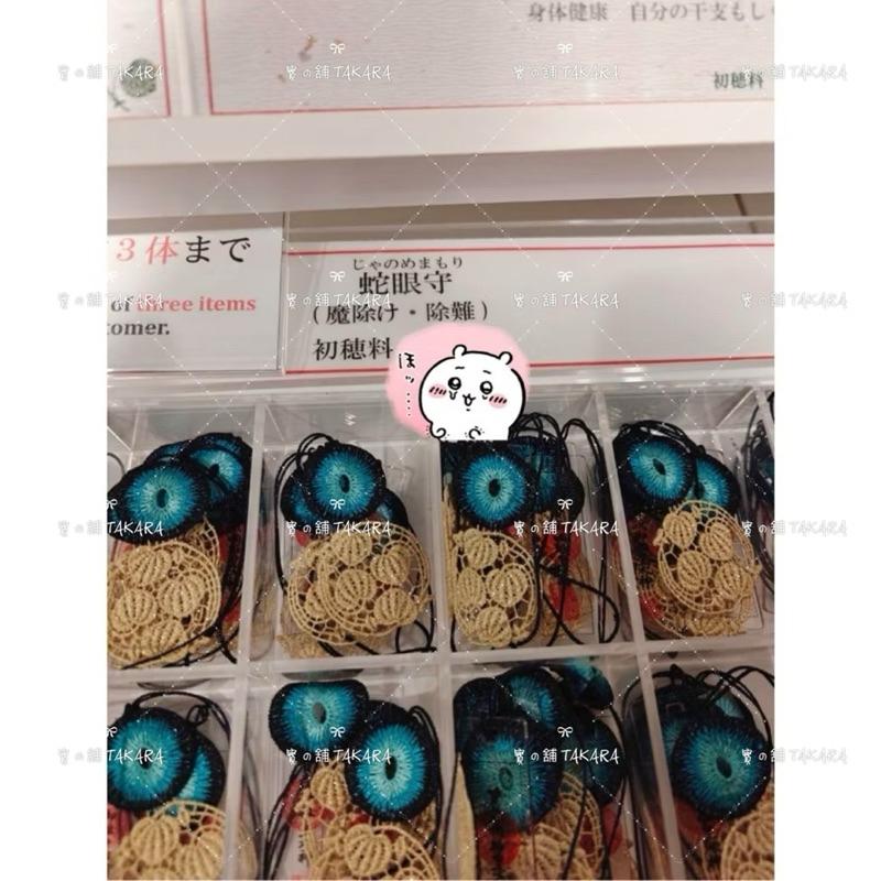 下鴨神社 櫻花 刺繡御守 楓葉 雪花 蛇眼 梅花 黑羽毛 葵 鴨之音御守 賀茂御祖神社 京都 祈福平安 開運必備 ...-細節圖3