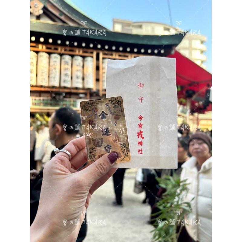 金運守 今宮戎神社 今宮戎 福錢 福小判 金鯛魚 求財必備 日本財神廟 財運 求財 金運 招財 祈福平安 開運必備...-細節圖2