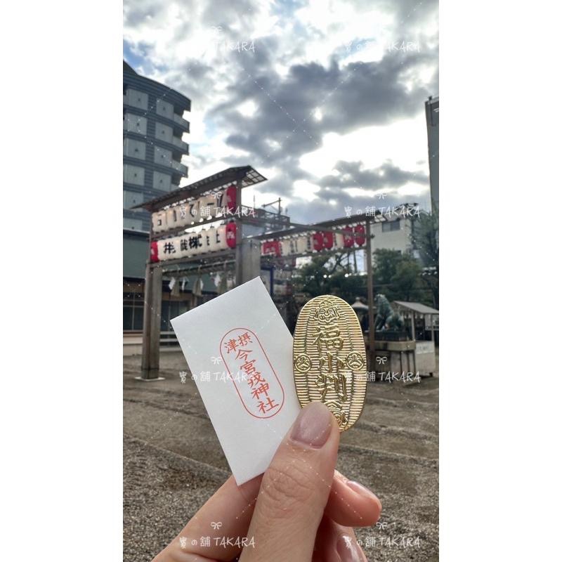 金運守 今宮戎神社 今宮戎 福錢 福小判 金鯛魚 求財必備 日本財神廟 財運 求財 金運 招財 祈福平安 開運必備...-細節圖4