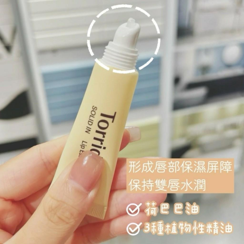 潤唇膏 護唇 韓國 Olive young Torriden 神經酰胺護唇精華 護唇膏 斷貨王-細節圖2