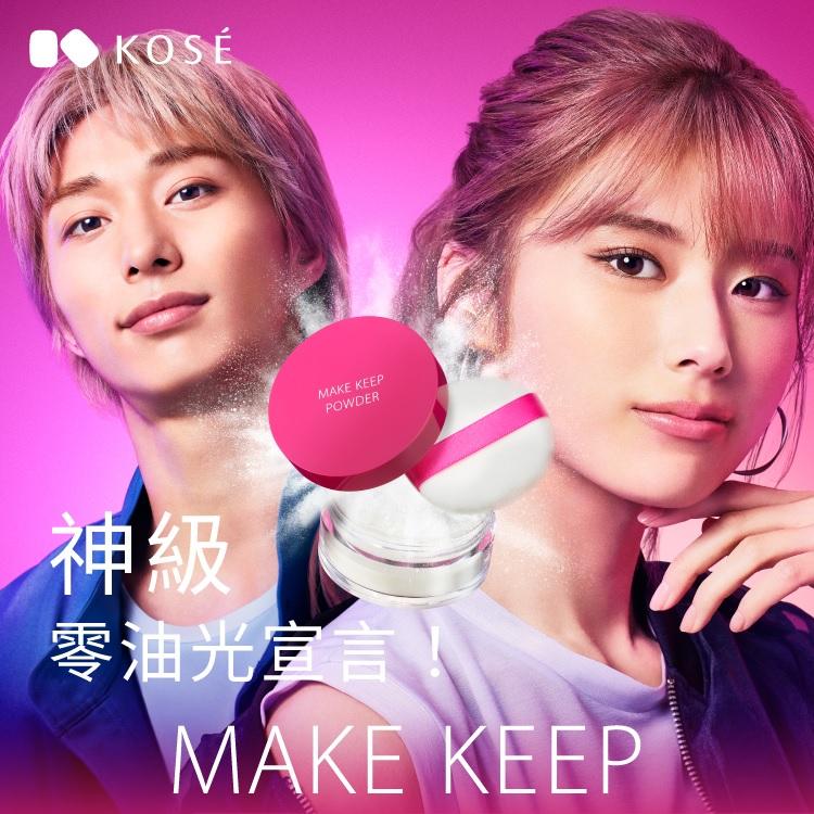 蜜粉 KOSE 美顏定格控油蜜粉 防脫妝 無香料 防水 小物 清爽 控油持久定妝蜜粉 定妝蜜粉-細節圖3