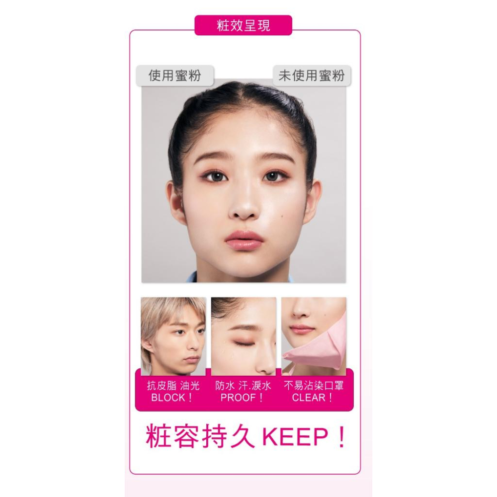 蜜粉 KOSE 美顏定格控油蜜粉 防脫妝 無香料 防水 小物 清爽 控油持久定妝蜜粉 定妝蜜粉-細節圖5