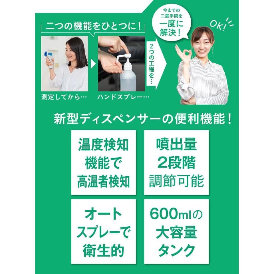 自動噴霧器 THERMO FRESH 自動 噴霧 噴霧器 酒精 熱銷 自動感應 消毒 洗手 測溫-細節圖5