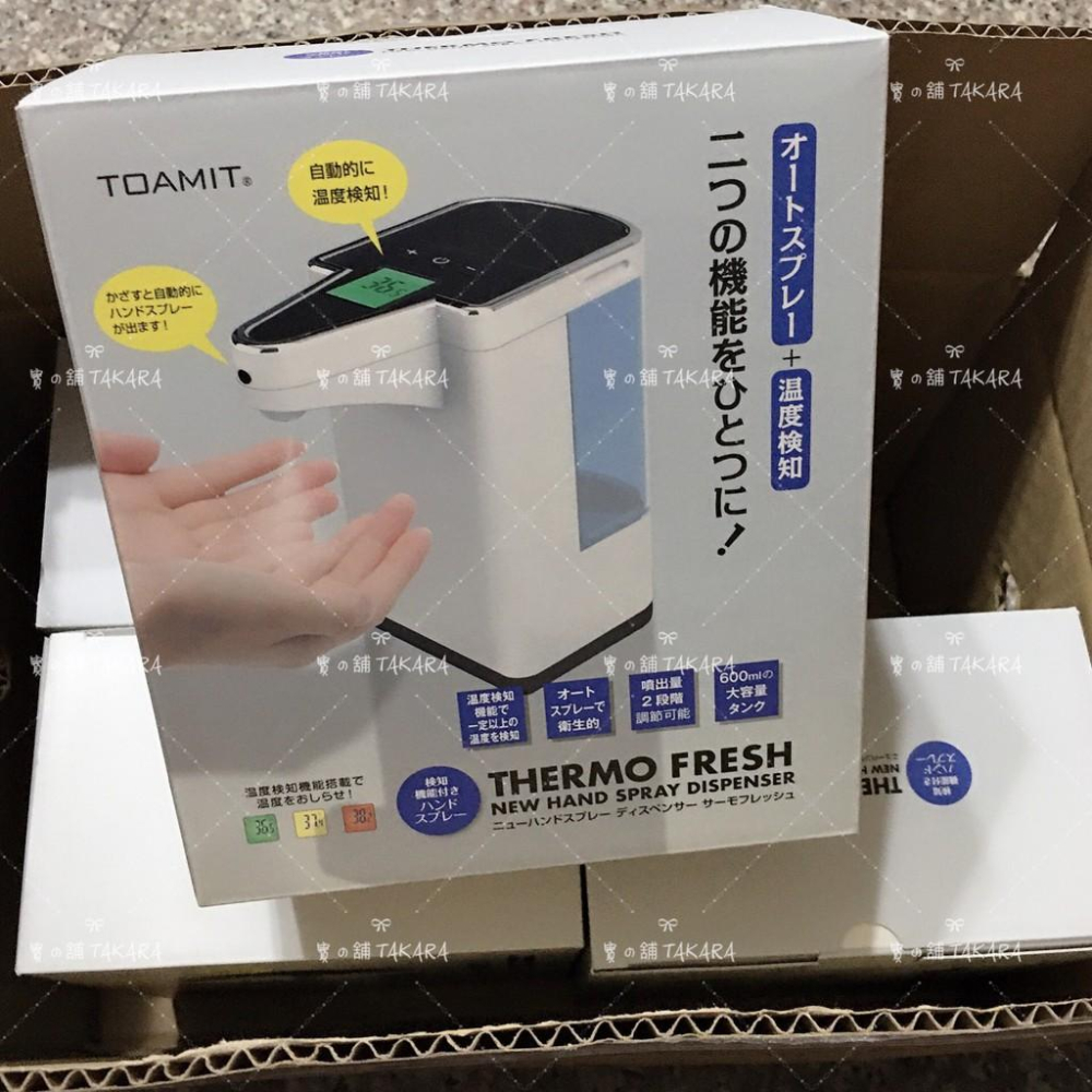 自動噴霧器 THERMO FRESH 自動 噴霧 噴霧器 酒精 熱銷 自動感應 消毒 洗手 測溫-細節圖8