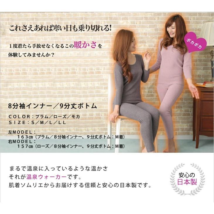 發熱衣 衛生衣 保暖衣 日製 寒流首選 防寒保暖 Healthya 肌極 保暖 8分袖 發熱褲-細節圖2