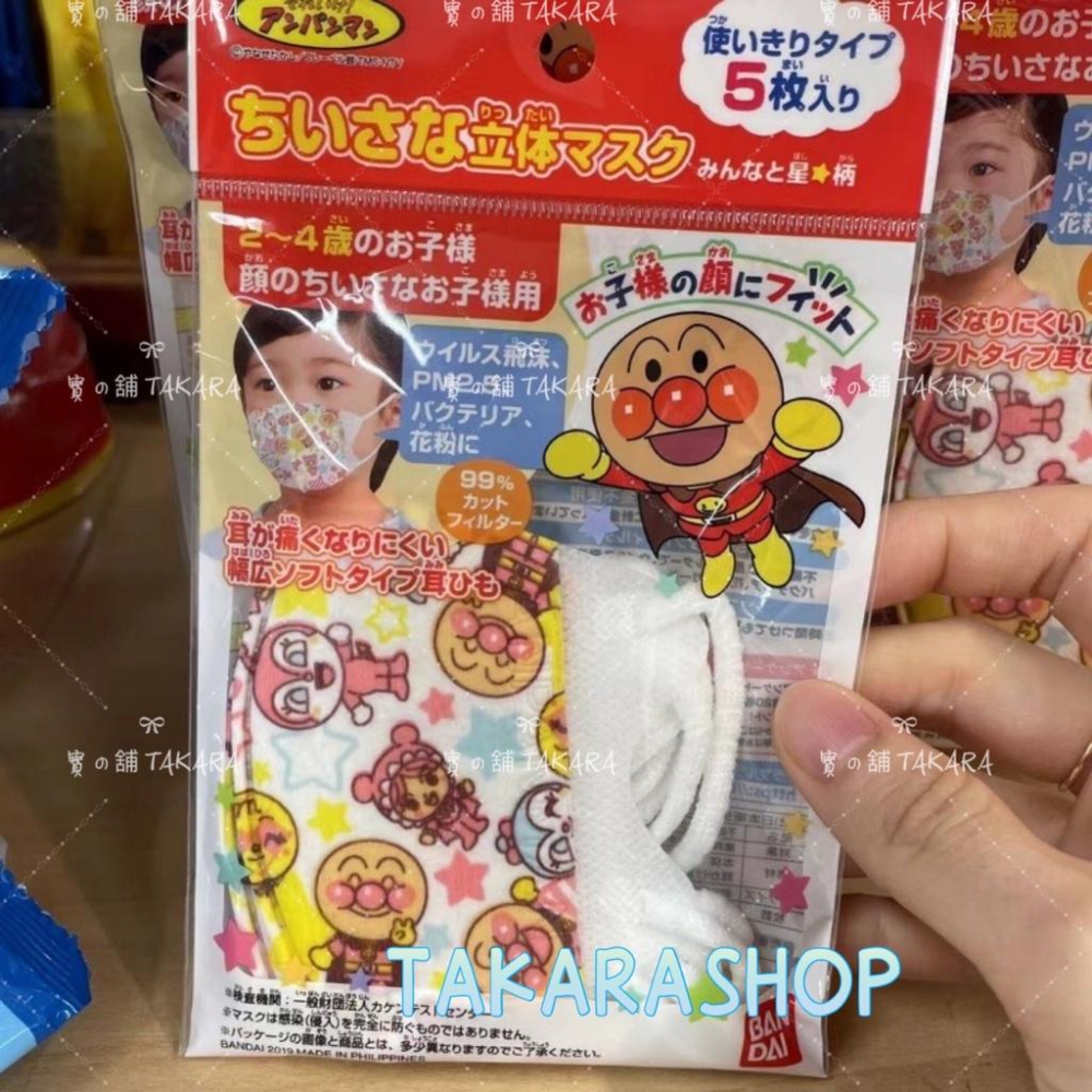 幼童3D立體口罩 幼幼 嬰兒 幼童 Skater 三層防塵 兒童立體口罩 5入 寶寶口罩 口罩-細節圖8